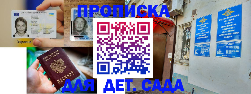 временная регистрация гарантия в Снежногорске